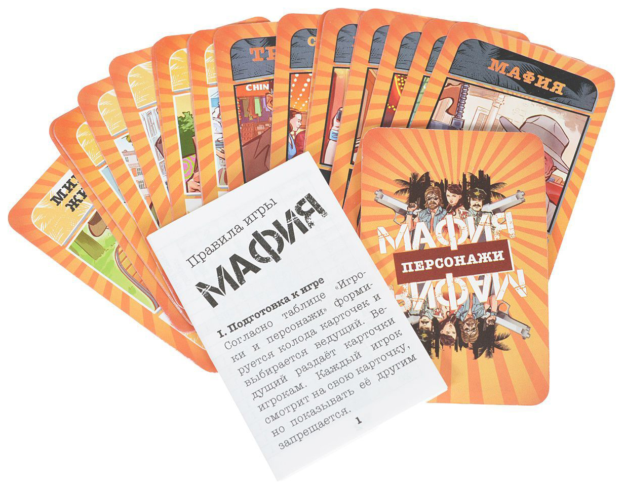 Купить игра настольная DREAM MAKERS Мафия. Cards 1608H, цены на Мегамаркет  | Артикул: 100024704028