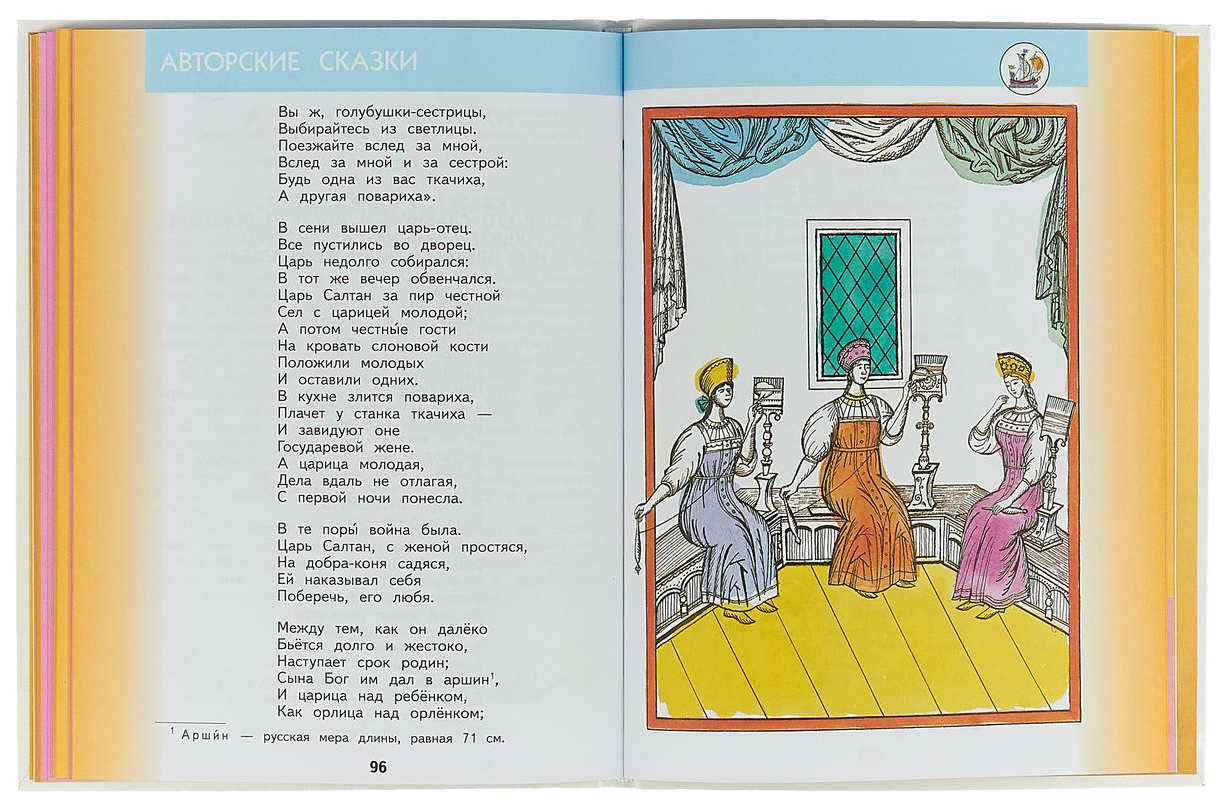 Кац. литературное Чтение. 4 кл. В 3 Ч. Ч. 1. Уч. пос. (Фгос). - купить  учебника 4 класс в интернет-магазинах, цены на Мегамаркет |