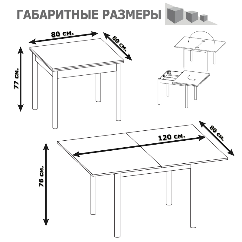Кухонный стол Сокол СО-1м белый, разложенный 120х80х76 см