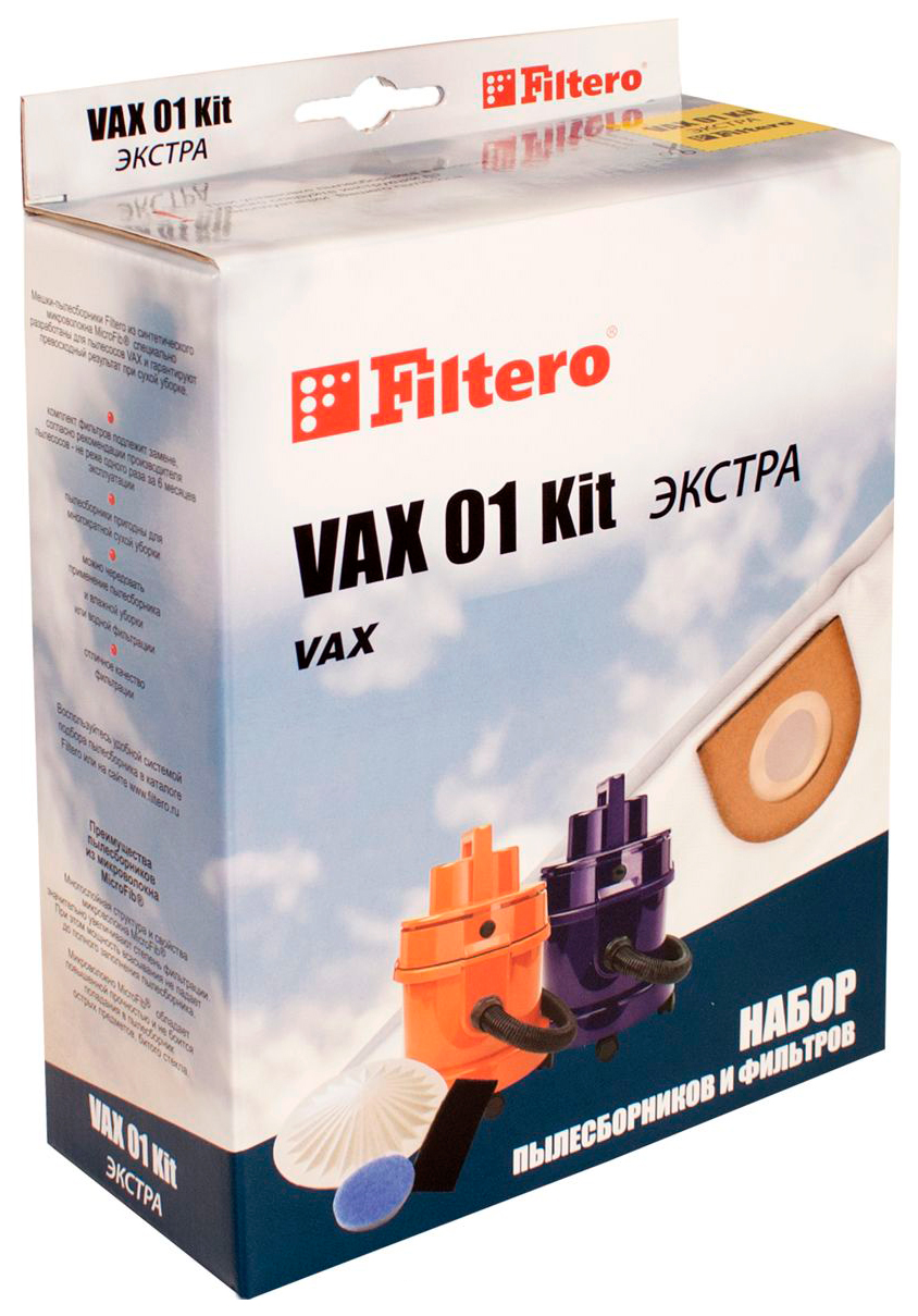 Экстра озон. Filtero набор Vax 01 Kit. Filtero мешки-пылесборники Vax 01 Экстра. Фильтр Vax 01 Экстра. Filtero бумажные мешки для пылесоса Vax 5150.