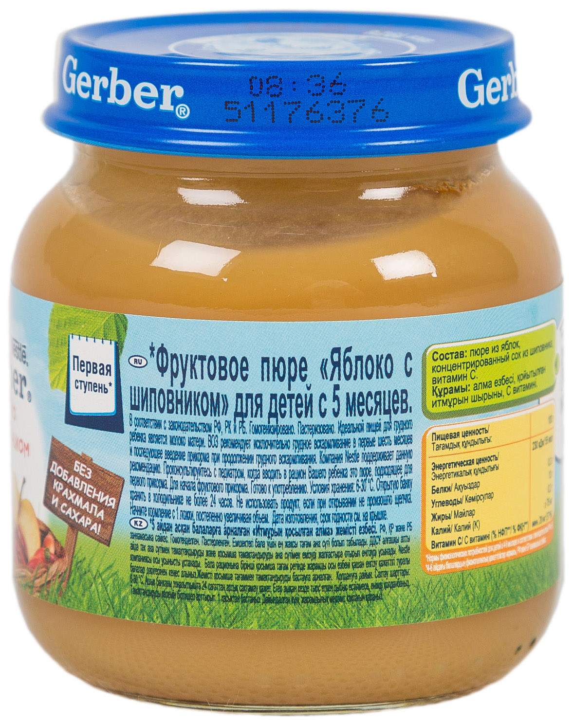 Gerber пюре яблоко. Гербер фруктовое пюре состав. Пюре Gerber тыква 130 гр. Состав пюре гербер яблоко.