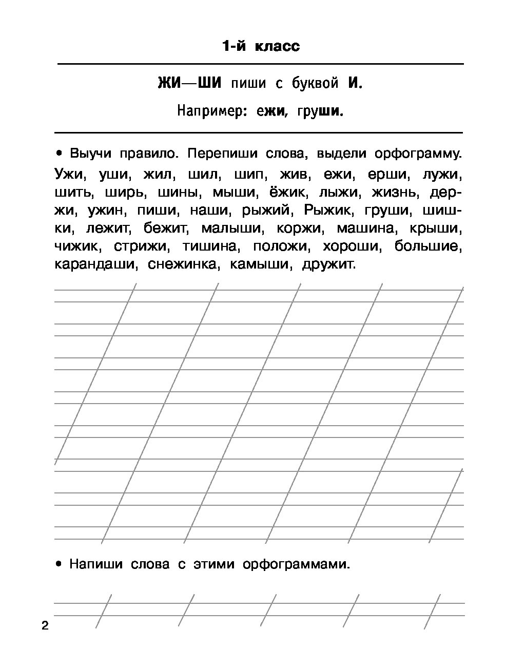 Быстро Выучим правила Русского Языка, 1-4-Й классы - купить справочника и  сборника задач в интернет-магазинах, цены на Мегамаркет | 1602736