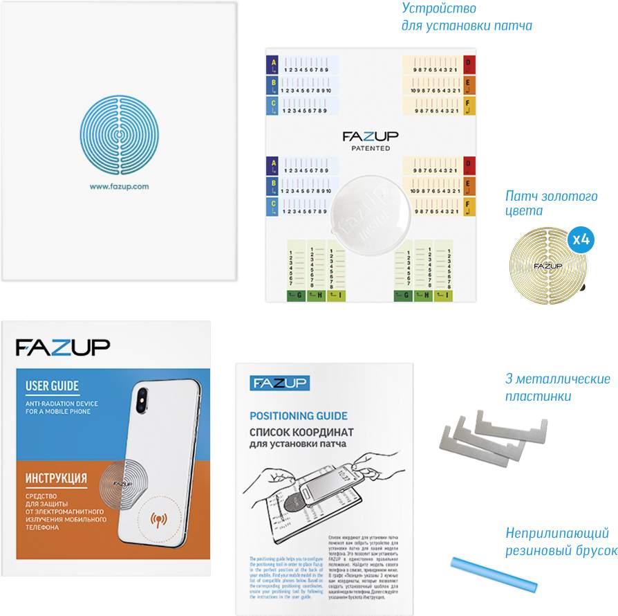 Комплект патчей для защиты от излучения телефона Fazup, 4 шт, Gold – купить  в Москве, цены в интернет-магазинах на Мегамаркет