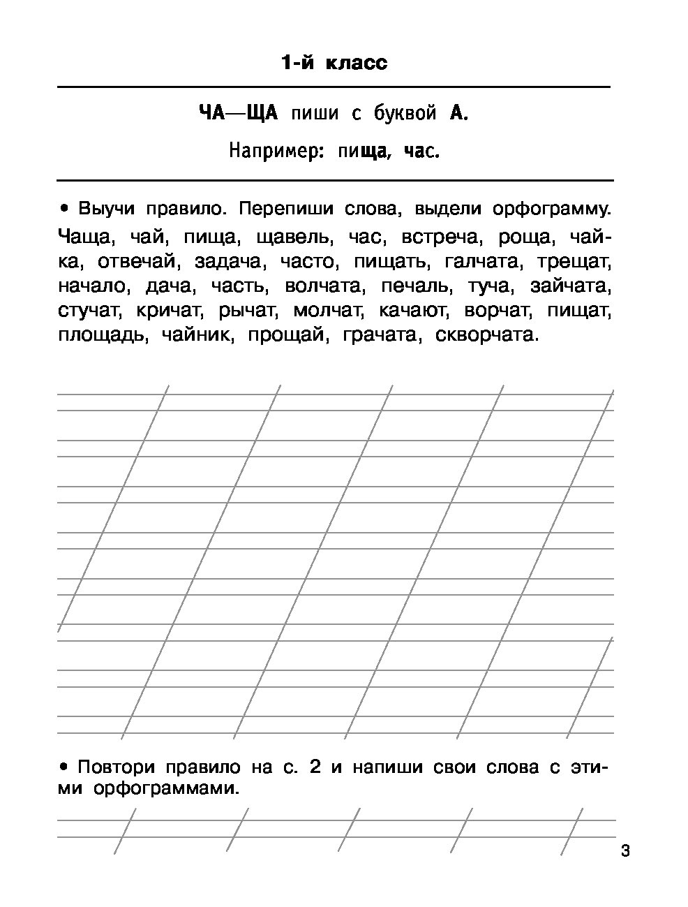 Быстро Выучим правила Русского Языка, 1-4-Й классы - купить справочника и  сборника задач в интернет-магазинах, цены на Мегамаркет | 1602736