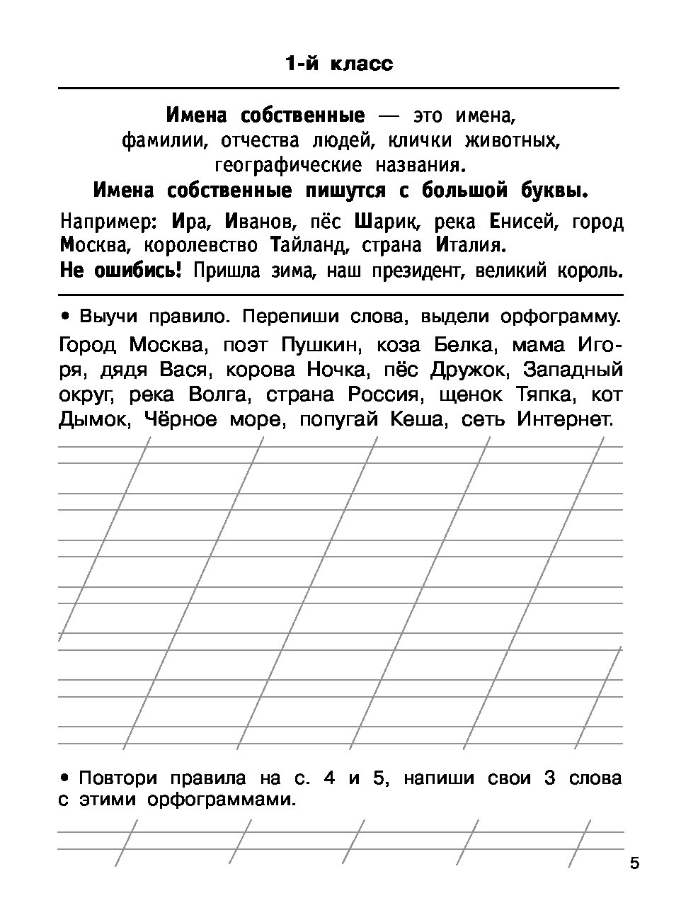 Быстро Выучим правила Русского Языка, 1-4-Й классы - купить справочника и  сборника задач в интернет-магазинах, цены на Мегамаркет | 1602736