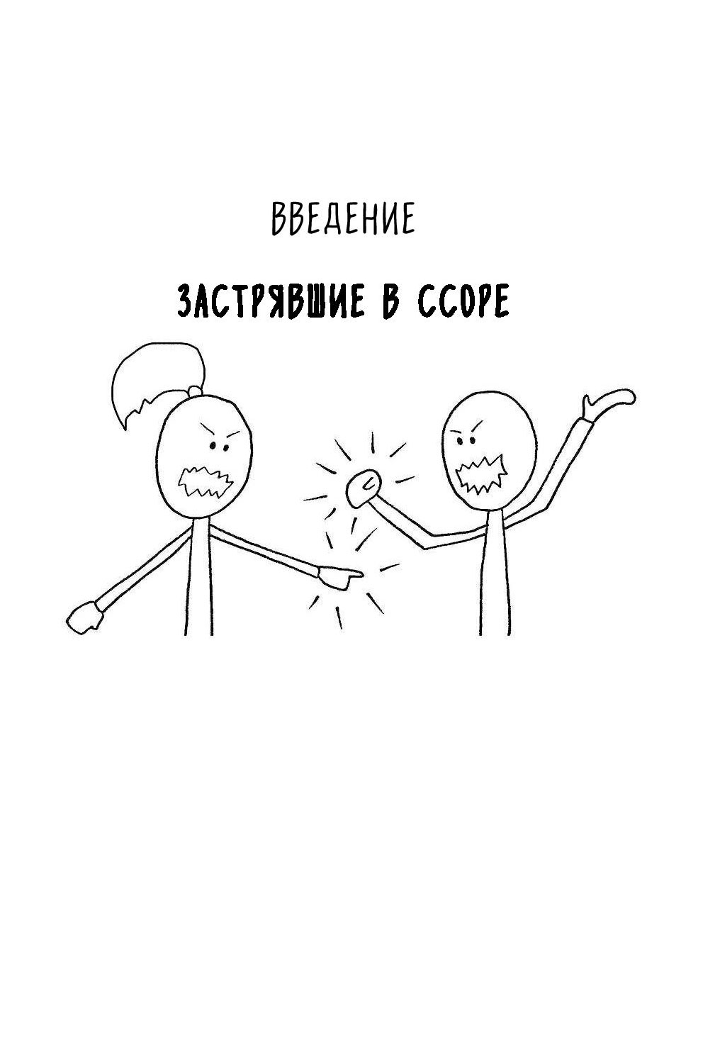 Не ссорьтесь. Давай больше не ссориться. Открытка давай не ссориться. Давайте больше не ссориться. Давайте не будем ссориться.