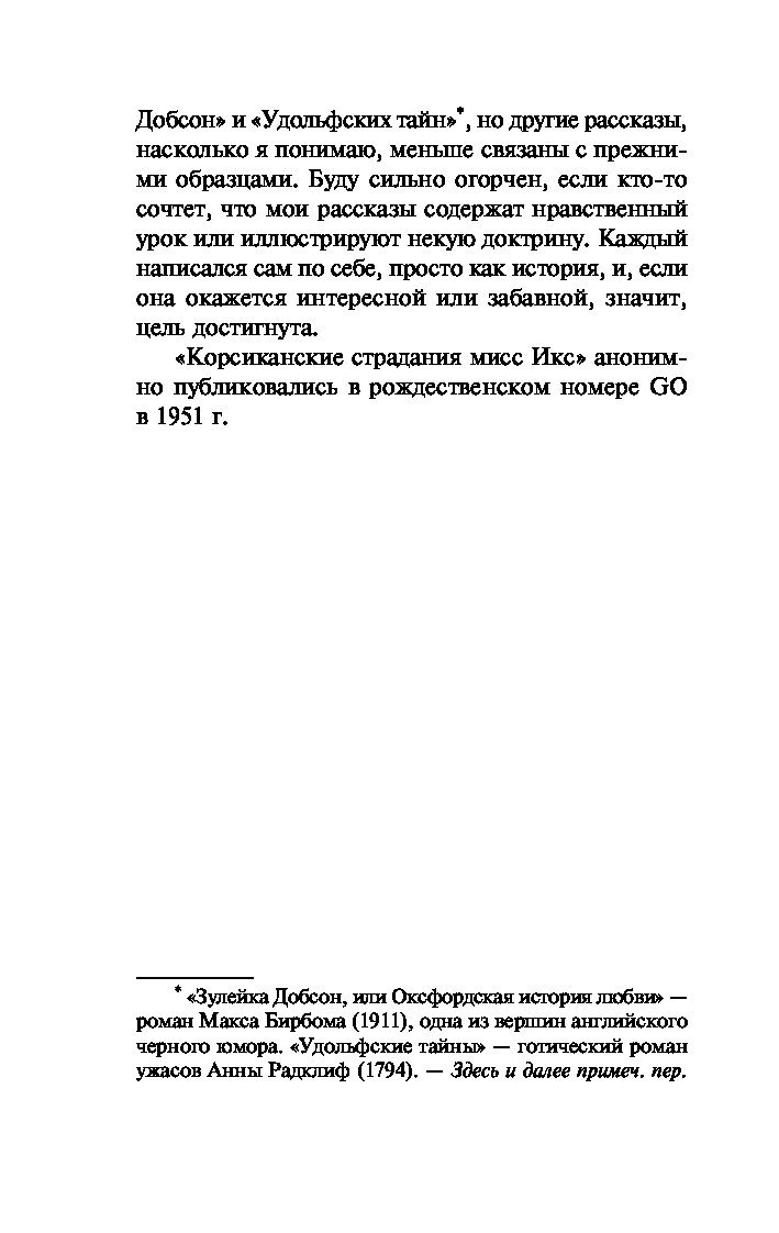 Сатана В предместье. кошмары Знаменитостей – купить в Москве, цены в  интернет-магазинах на Мегамаркет