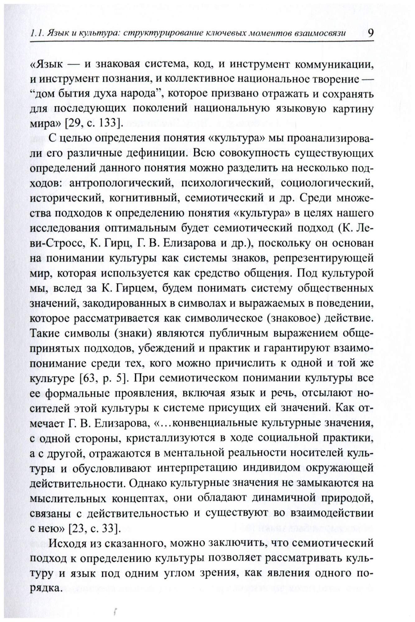 Китайская языковая личность. Характеристика речевого портрета и его  сопоставительный анали - купить самоучителя в интернет-магазинах, цены на  Мегамаркет |