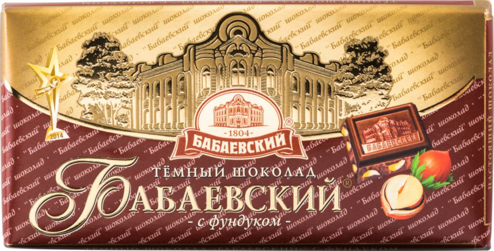 Шоколад горький Бабаевский с фундуком 100 г