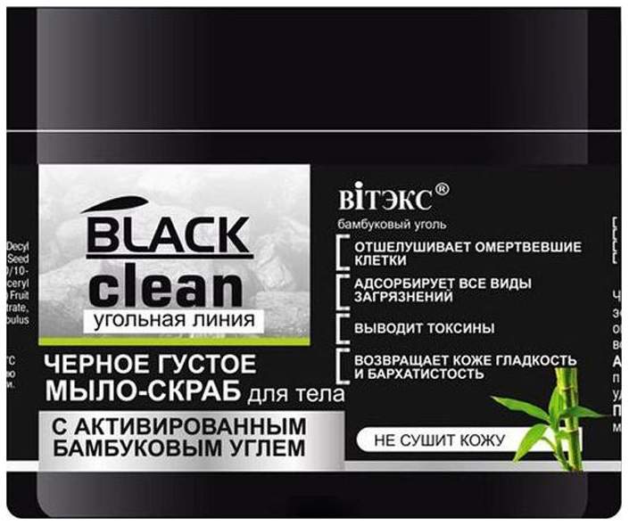 Жидкое мыло Белита-Витэкс Black Clean