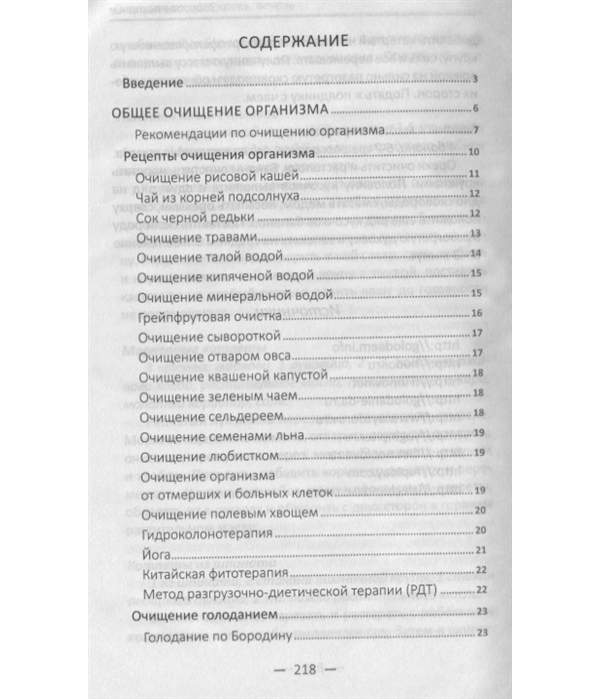 Чистка сосудов народными средствами в домашних условиях и их эффективность