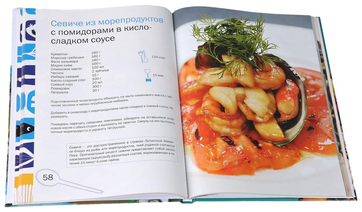 Современная кулинария. Морепродукты. Оригинальные Рецепты От профессионалов  – купить в Москве, цены в интернет-магазинах на Мегамаркет