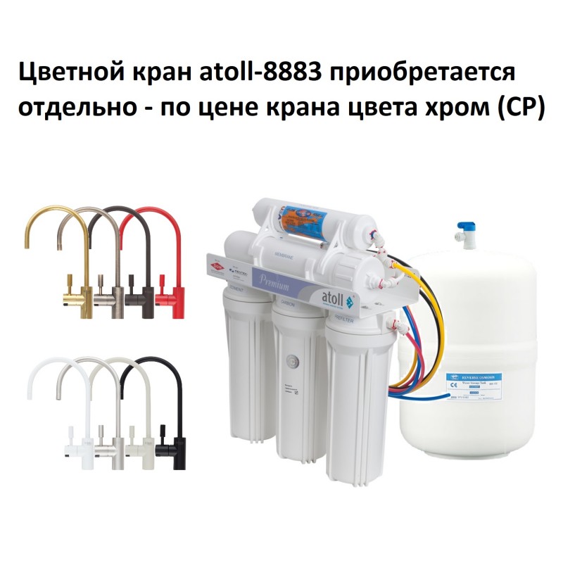 Фильтр атолл с обратным осмосом схема подключения