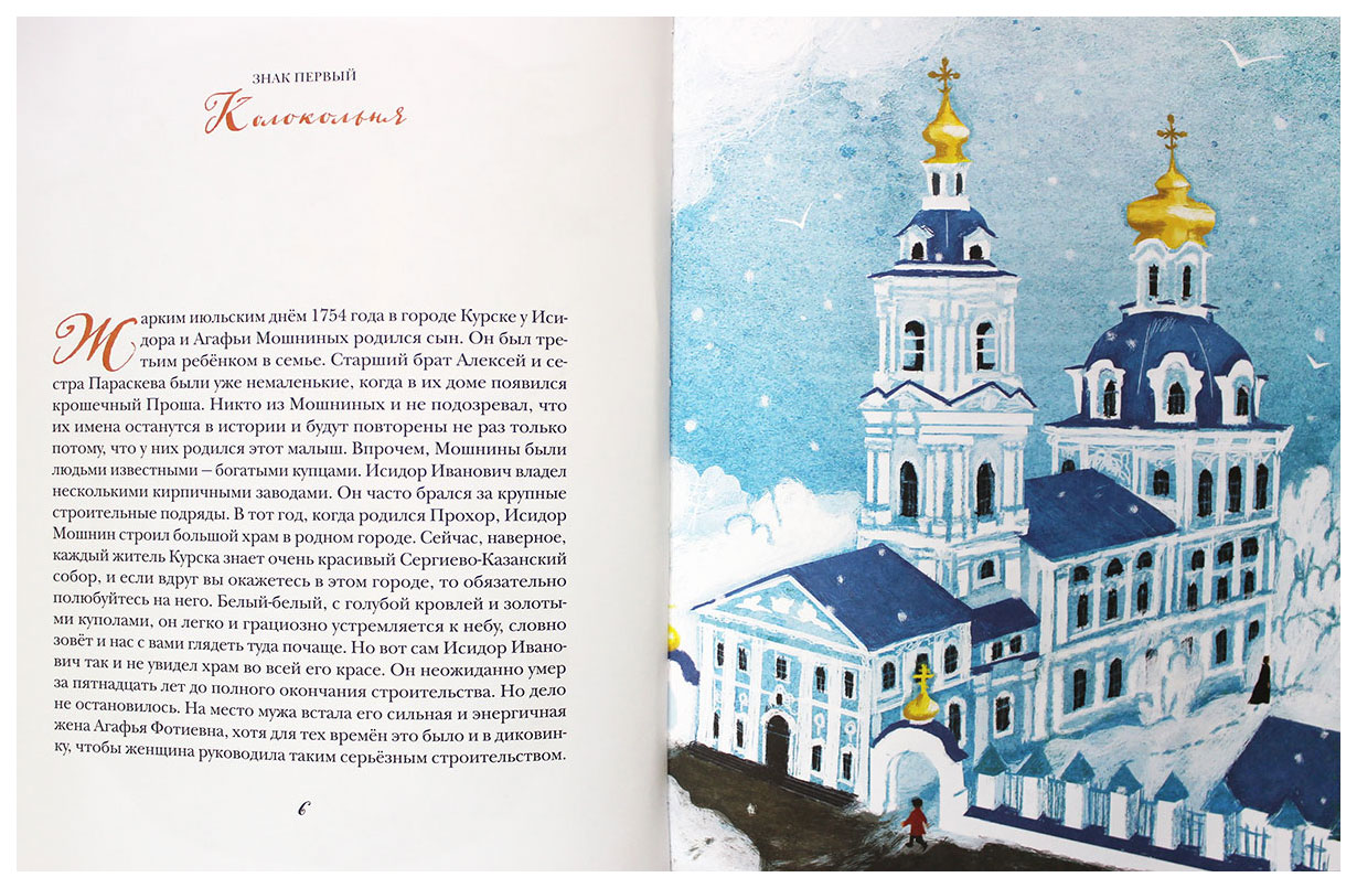 тимофей и серафима. батюшки мои книга купить. житье батюшка. история жизни батьки серафима. житье батюшка.