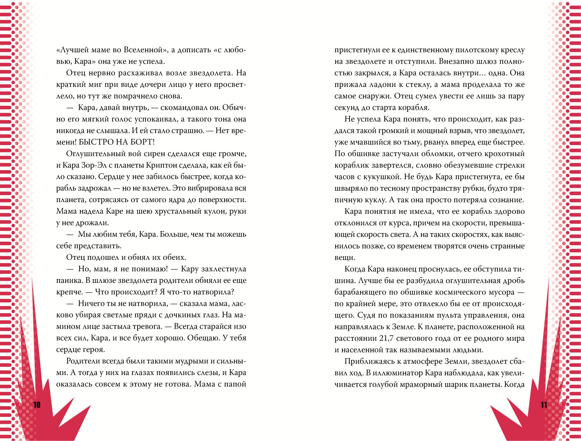 Максим В Стране Приключений Купить Книгу