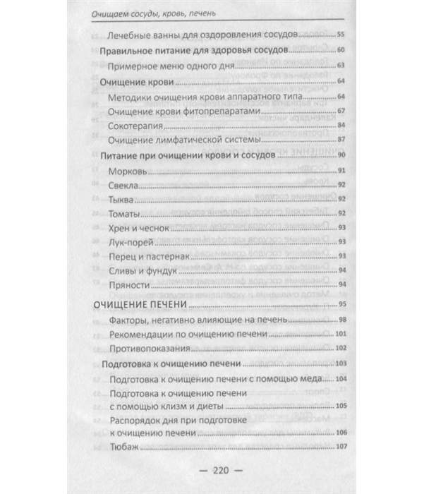 Лечение гипертонии в домашних условиях | Советы специалистов в клинике «Тибет»