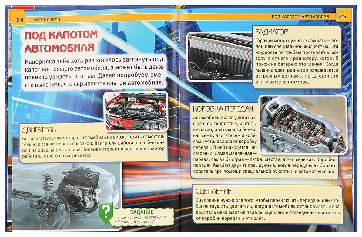 Энциклопедия с развивающими заданиями Умка «Автомобили» - купить детской  энциклопедии в интернет-магазинах, цены на Мегамаркет | 124461-TN