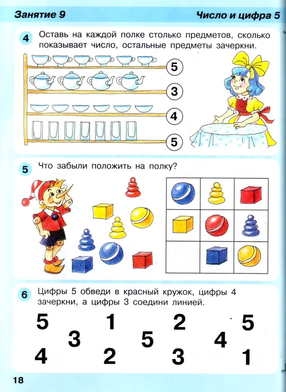 Рабочая тетрадь для детей 5-6 лет "Я считаю до десяти", Колесникова Е. В. - Учеб
