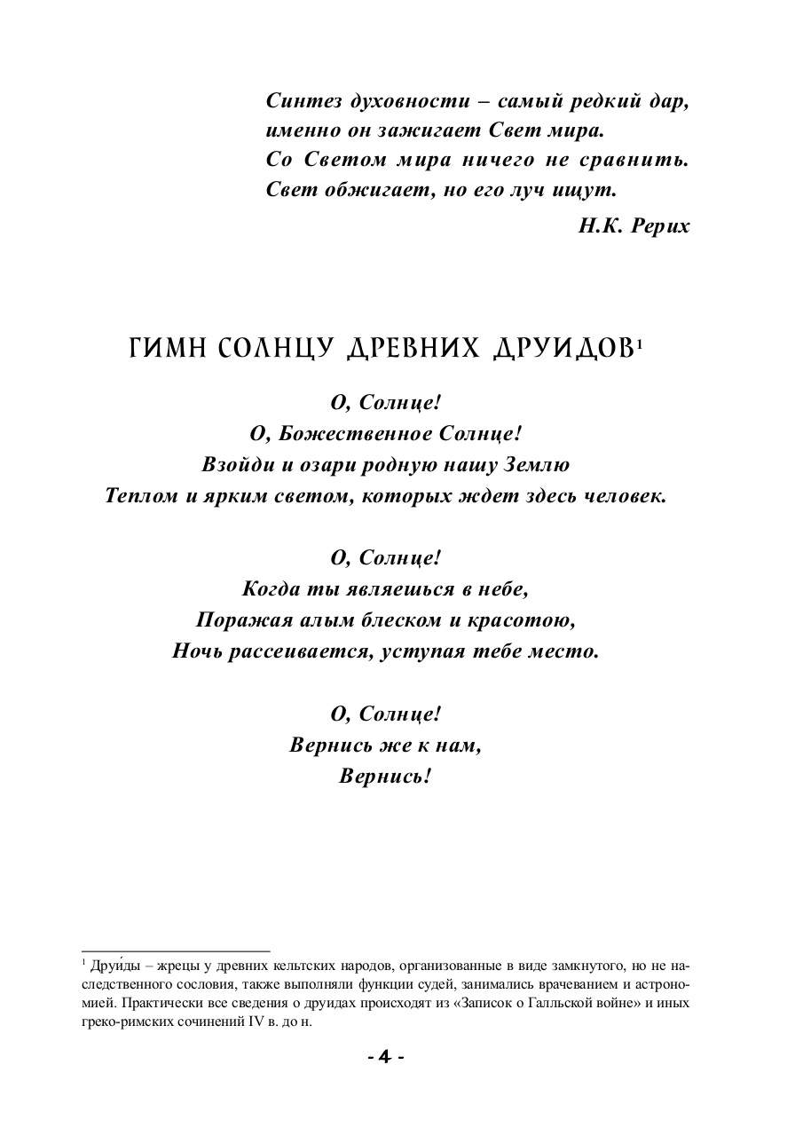 Книга Семь ключей к тайнам Свастики - купить эзотерики и парапсихологии в  интернет-магазинах, цены на Мегамаркет |