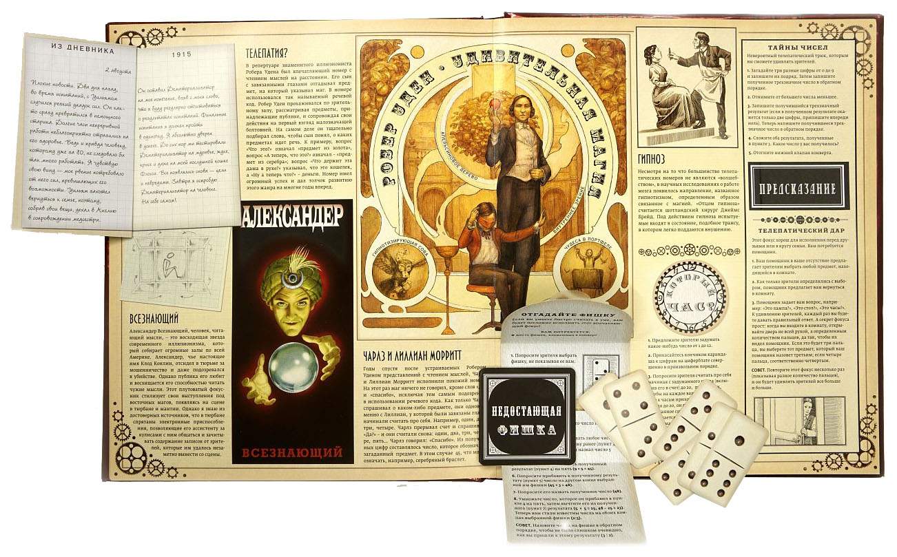 тайны мировой истории. книга тайн. книга тайн. книга тайн. книги про тайны.