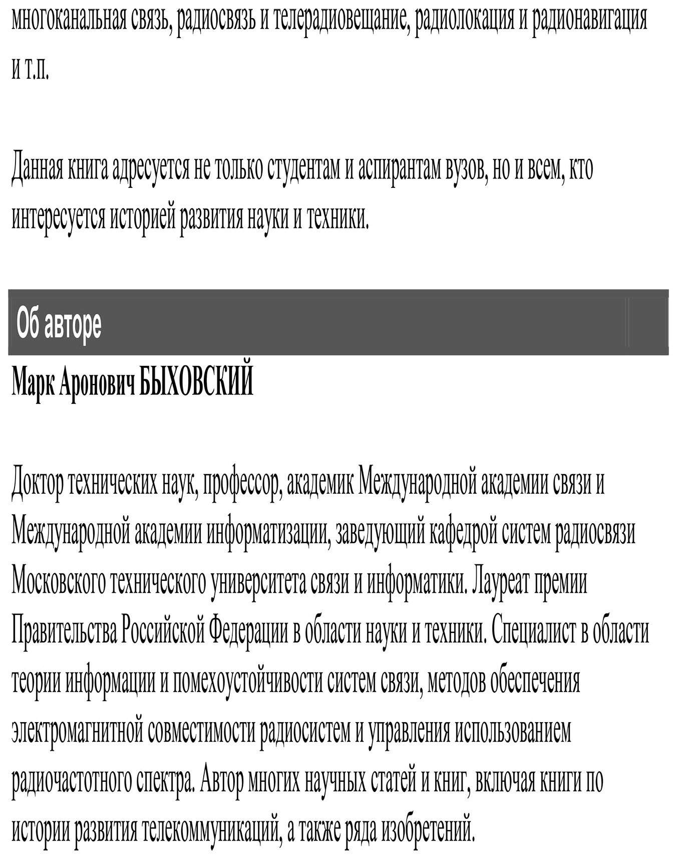 Развитие телекоммуникаций. На пути к информационному обществу. История  телеграфа – купить в Москве, цены в интернет-магазинах на Мегамаркет