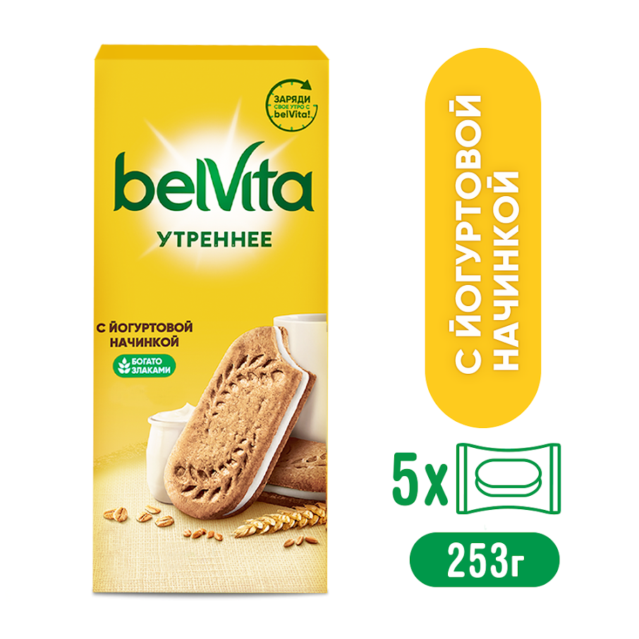 Печенье сэндвич утреннее BelVita С йогуртовой начинкой 253 г - отзывы  покупателей на маркетплейсе Мегамаркет | Артикул: 100023344293