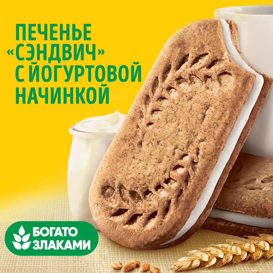 Печенье сэндвич утреннее BelVita С йогуртовой начинкой 253 г - отзывы  покупателей на маркетплейсе Мегамаркет | Артикул: 100023344293