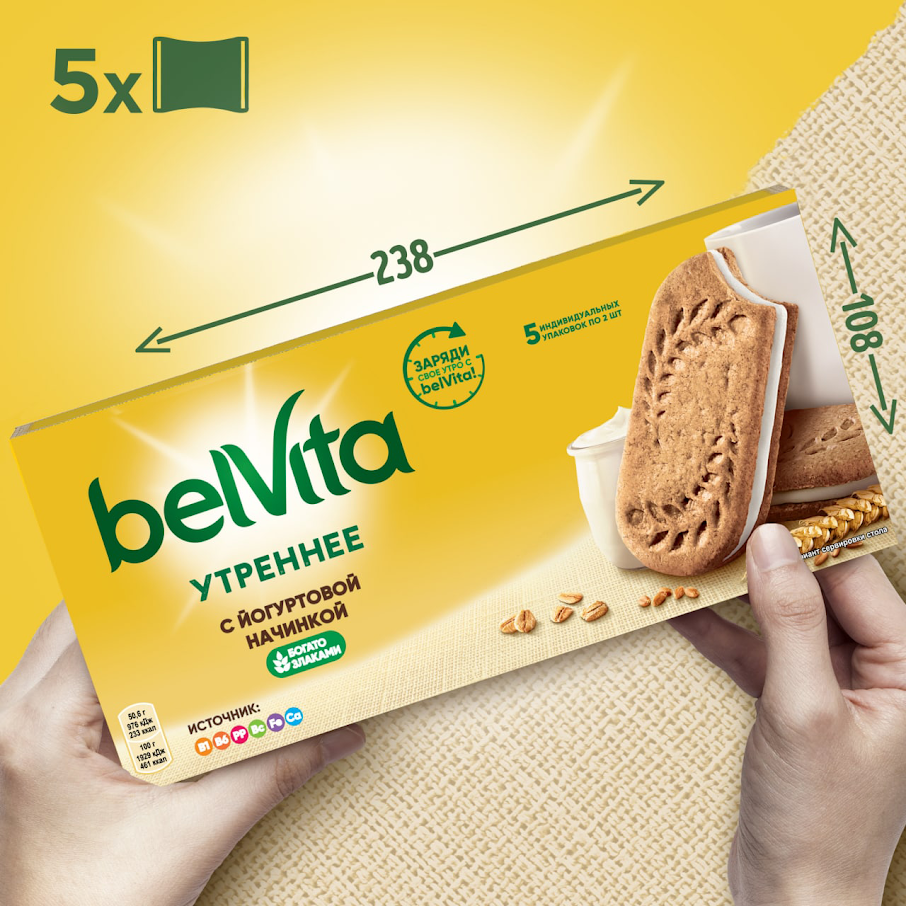 Печенье витамины в 100. Печенье Belvita утреннее сэндвич с йогуртовой начинкой, 253 г. Печенье сэндвич утреннее Belvita. Belvita печенье сэндвич с йогуртовой начинкой 253 г. БЕЛЬВИТА утреннее печенье сэндвич йогуртовая начинка 253г.