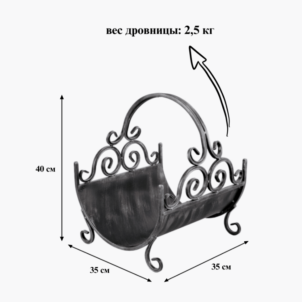 Дровница Laptev металлическая кованая для камина и бани 33х35х41 см,  черный, серебро - купить в Москве, цены на Мегамаркет | 600013110709