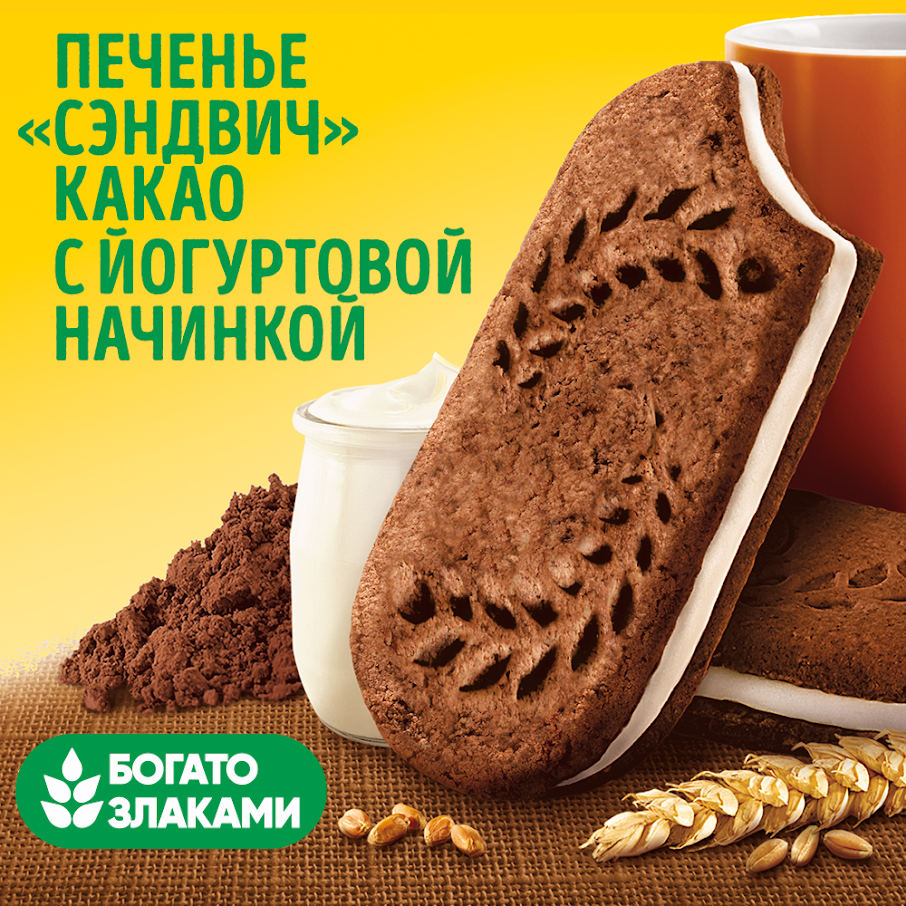 Печенье сэндвич утреннее BelVita какао с йогуртовой начинкой 253 г - отзывы  покупателей на маркетплейсе Мегамаркет | Артикул: 100023344329