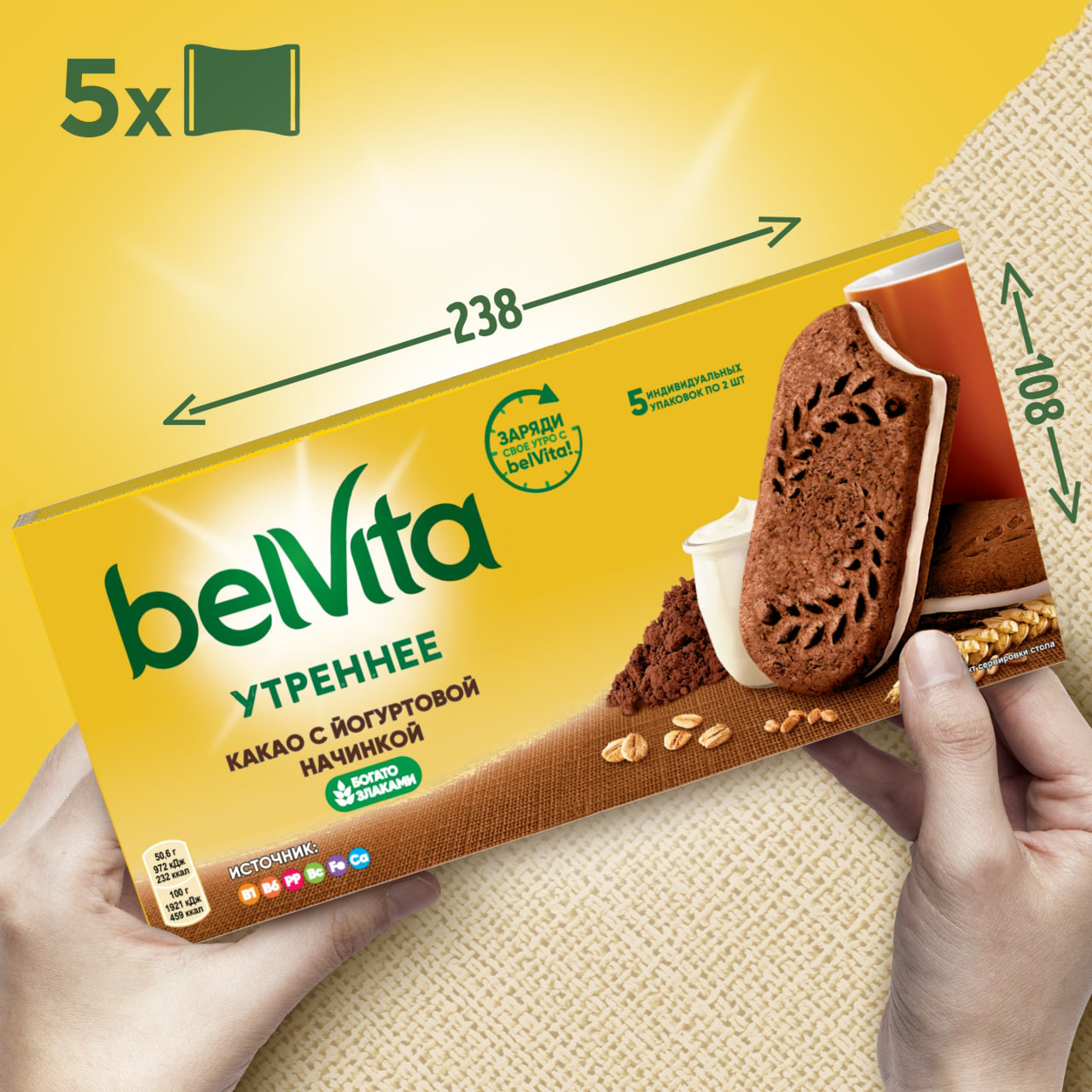 Печенье сэндвич утреннее BelVita какао с йогуртовой начинкой 253 г - отзывы  покупателей на маркетплейсе Мегамаркет | Артикул: 100023344329