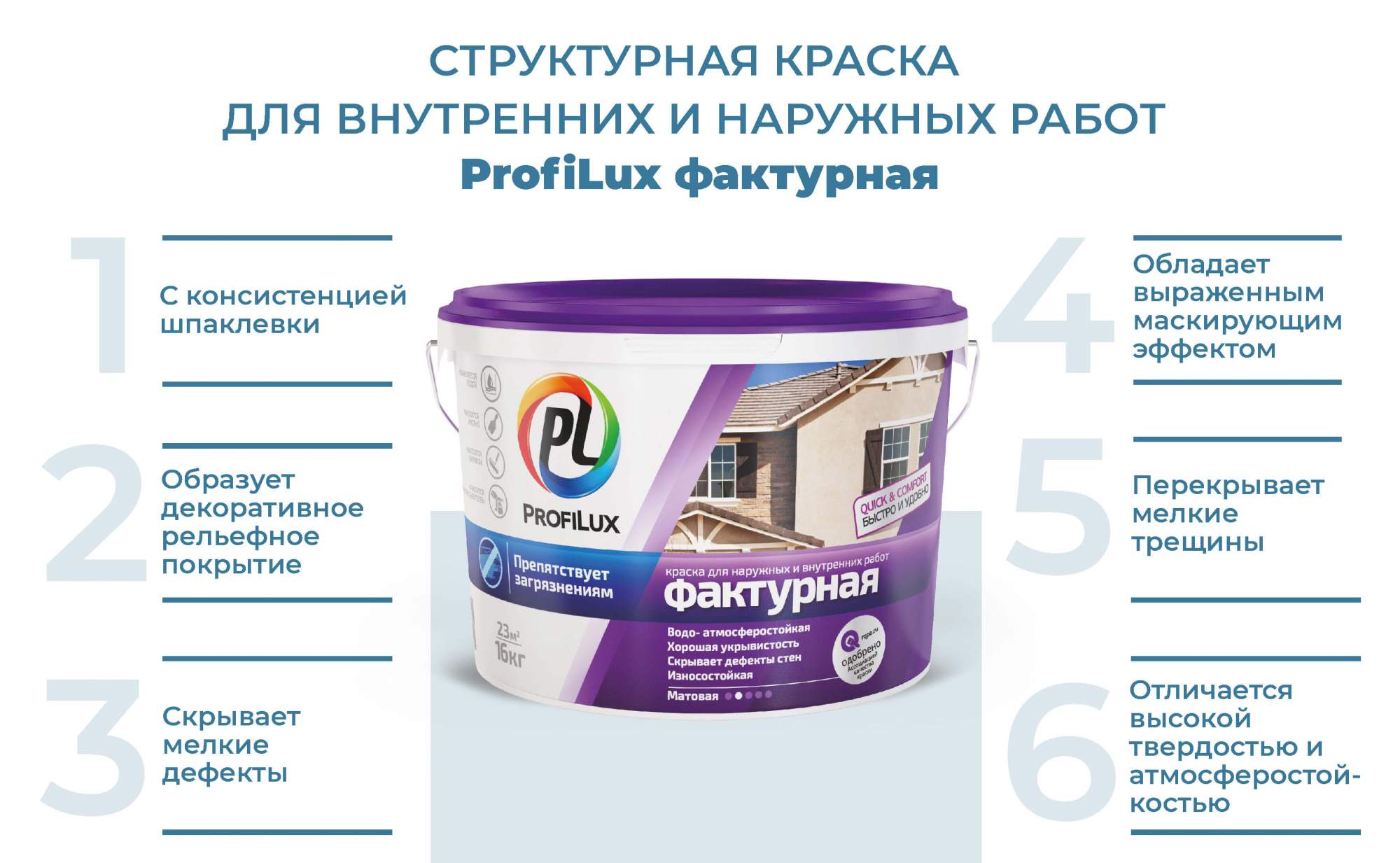 Краска Фактурная Для Фасадов И Интерьеров Купить