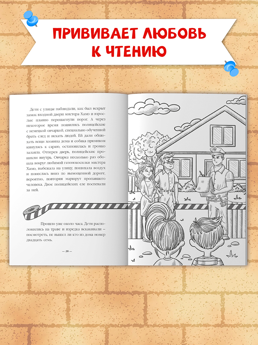 Детективное агентство Чёрный коготь - купить детской художественной  литературы в интернет-магазинах, цены на Мегамаркет | 978-5-378-34789-6