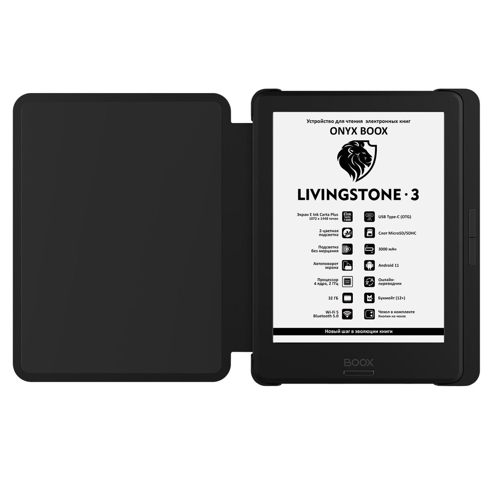 Электронная книга ONYX BOOX ONYX BOOX Livingstone 3 черный, купить в Москве, цены в интернет-магазинах на Мегамаркет