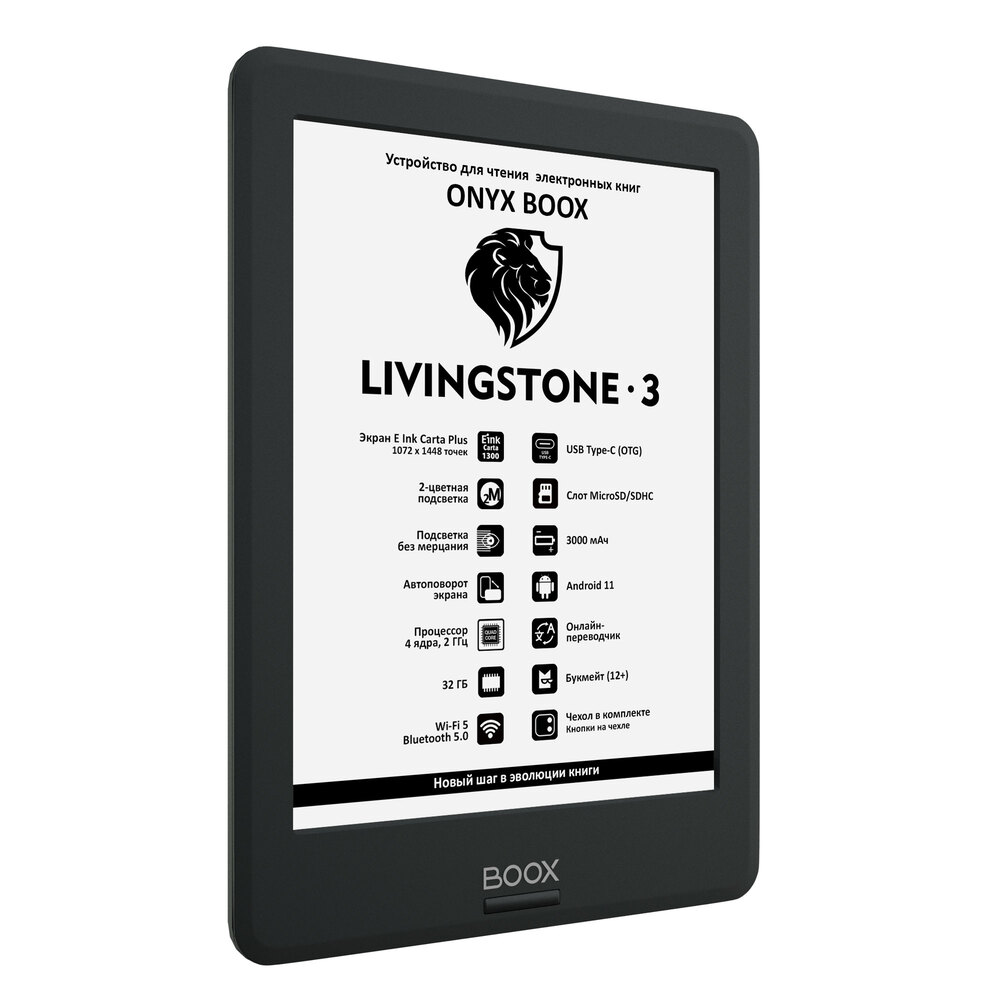 Электронная книга ONYX BOOX ONYX BOOX Livingstone 3 черный, купить в  Москве, цены в интернет-магазинах на Мегамаркет