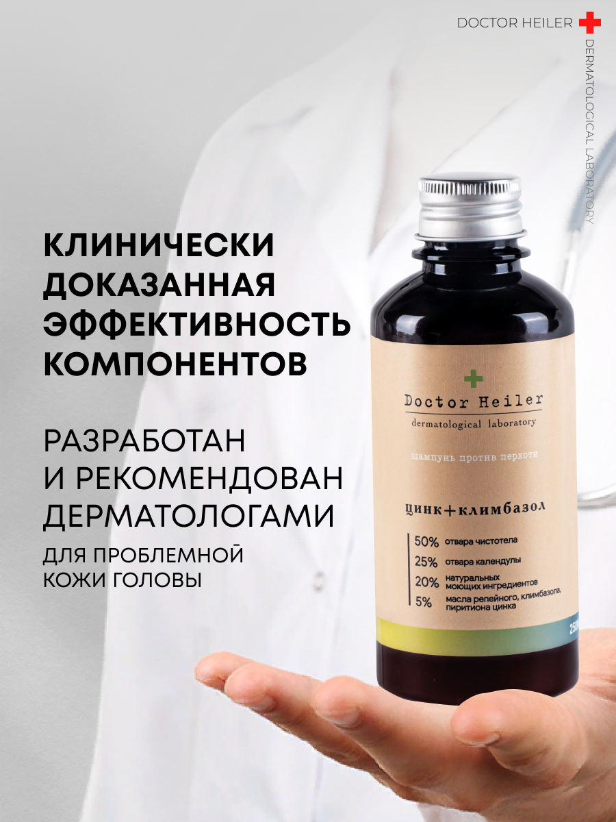 Шампунь для волос DOCTOR HEILER Шампунь против выпадения волос Крапивный Шампунь для волос DOCTOR HEILER Шампунь против выпадения волос Крапивный