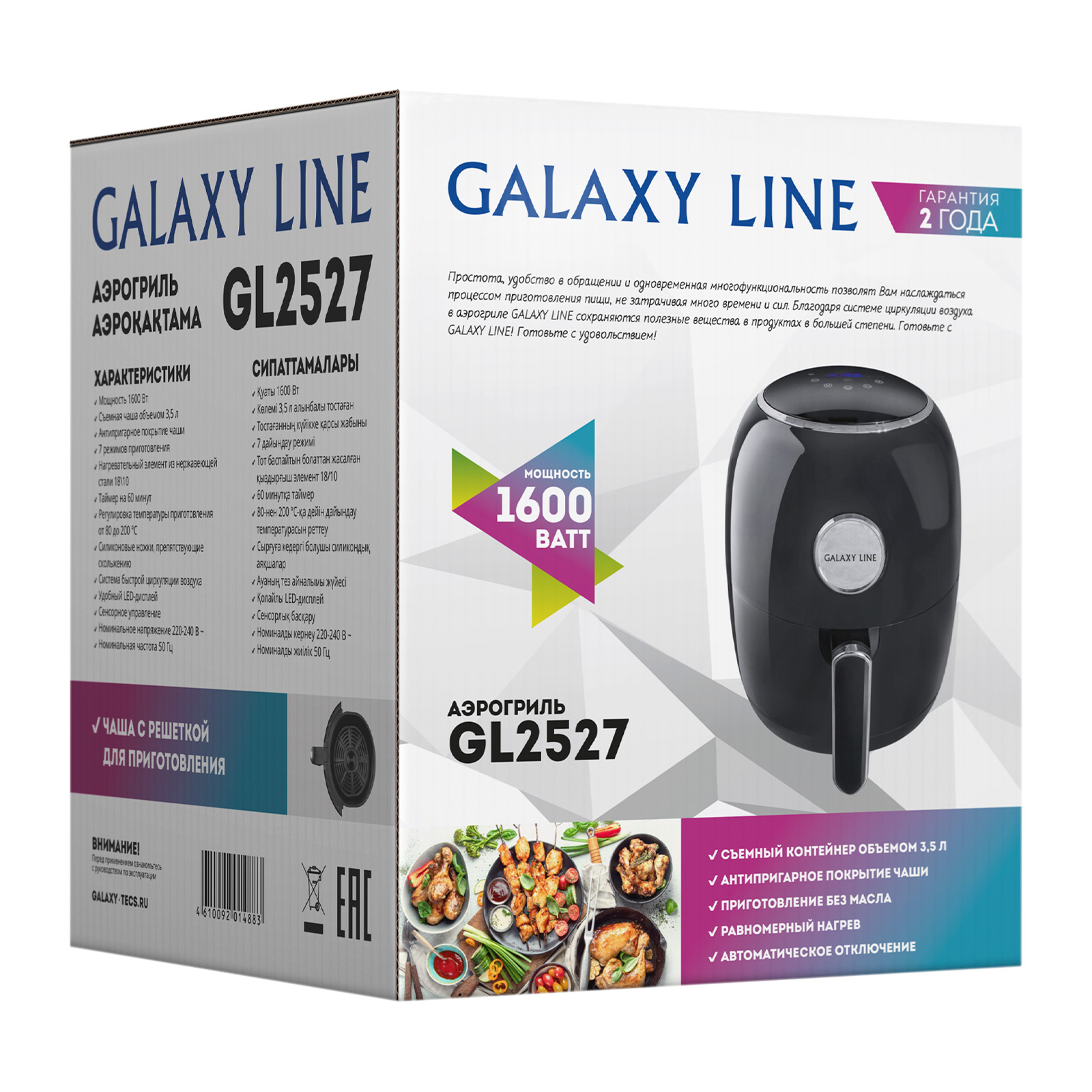 Аэрогриль galaxy отзывы. Аэрогриль Galaxy line. Аэрогриль Galaxy line gl 2520. Galaxy line gl0401. Аэрогриль geleipu dl28 (absнержавейка 4,5 4,5l).