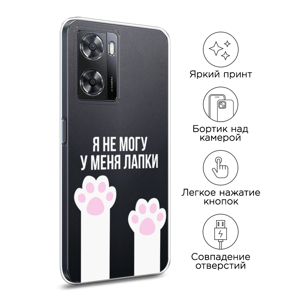 Чехол на Oppo A57 4G/A77 4G/A77s 4G/A57s 