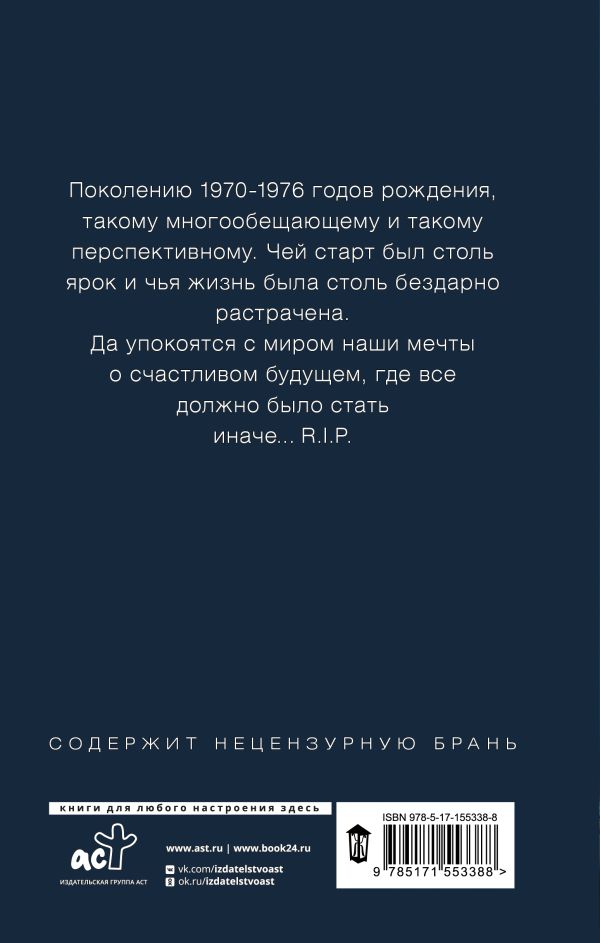 Читать книгу ненастоящие. Читать книгу ненастоящие