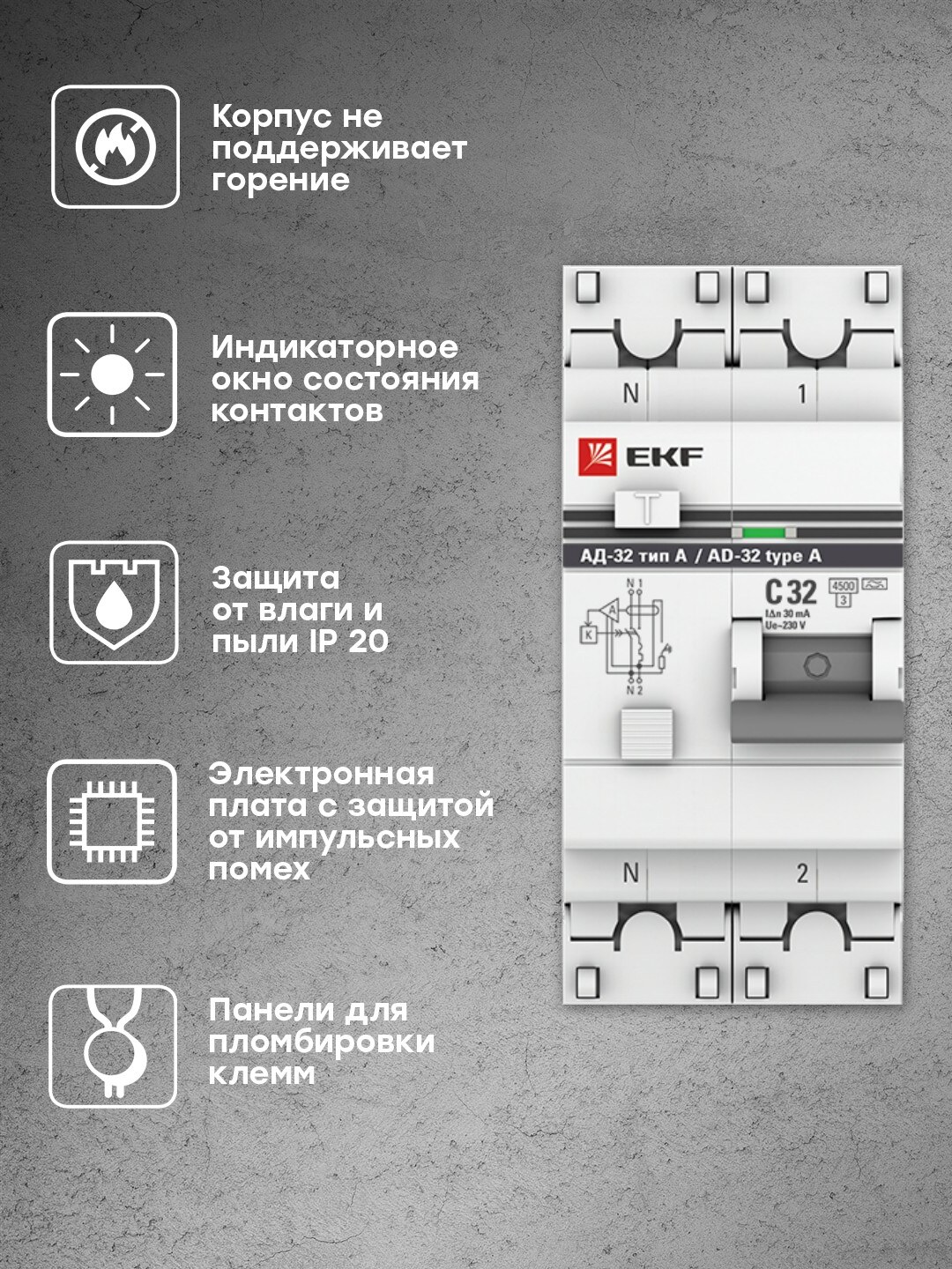 Дифавтоматы EKF DA32-32-30-a-pro - отзывы покупателей на Мегамаркет |  100025756397