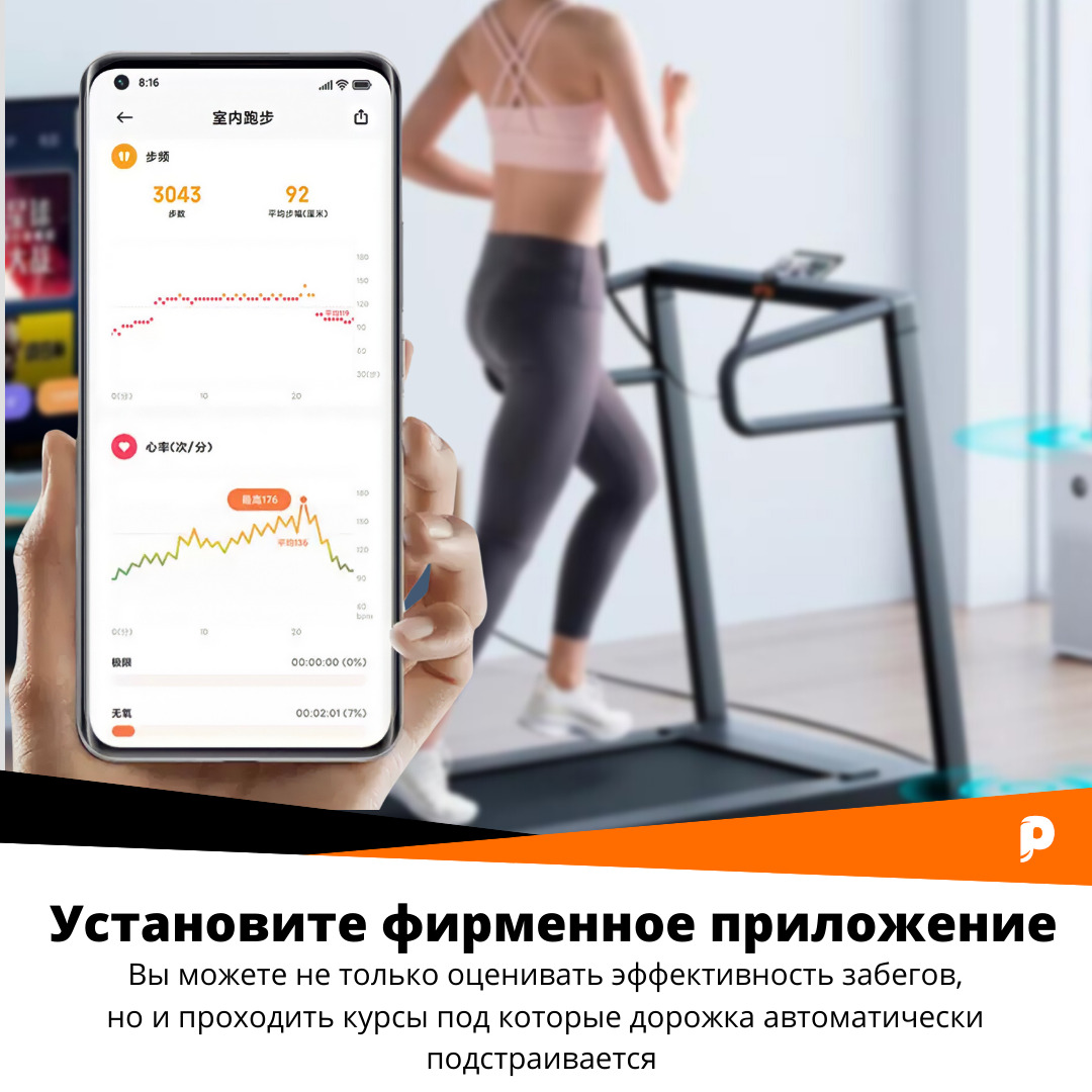 Беговая дорожка xiaomi отзывы. Беговая дорожка ксиоми. Беговая дорожка Xiaomi mupbj01kst. Гарантию на беговой дорожке. Беговая дорожка Мефа.