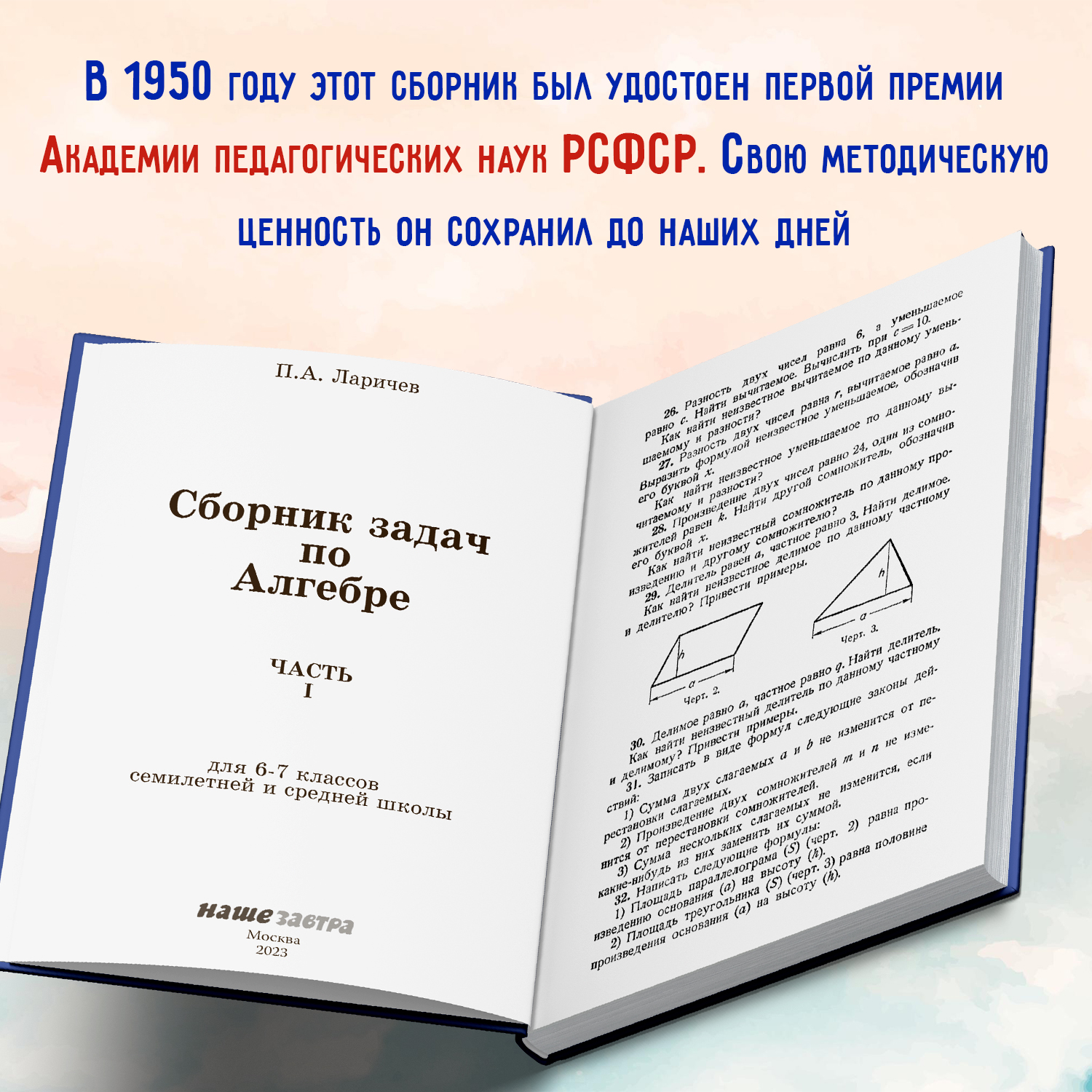 Алгебра, Сборник задач по алгебре - купить учебника 6 класс в  интернет-магазинах, цены на Мегамаркет | 110095549138