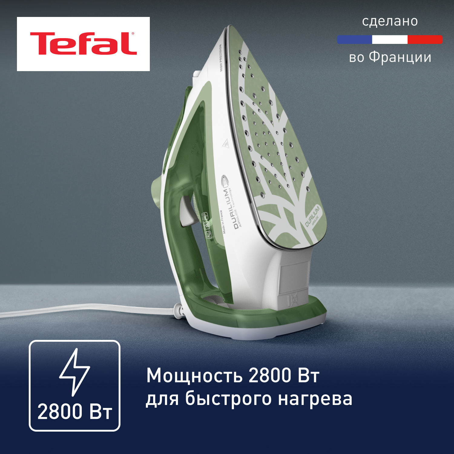 Утюг Tefal FV5781E1 белый, зеленый, купить в Москве, цены в  интернет-магазинах на Мегамаркет