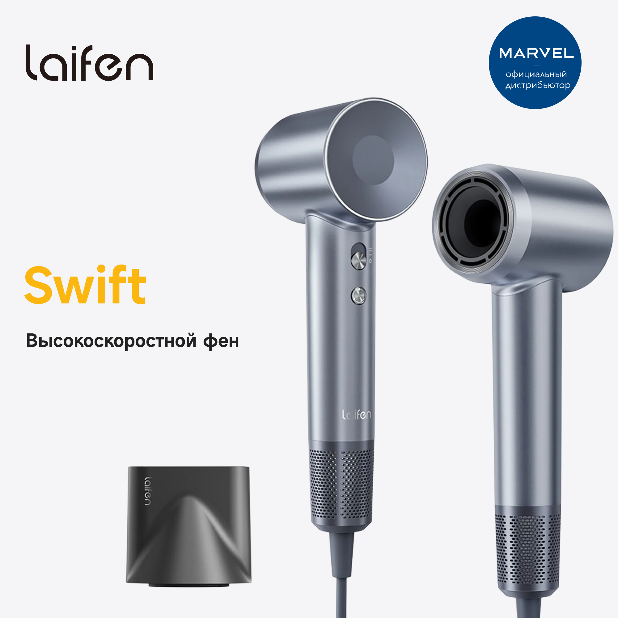 Laifen swift special grey