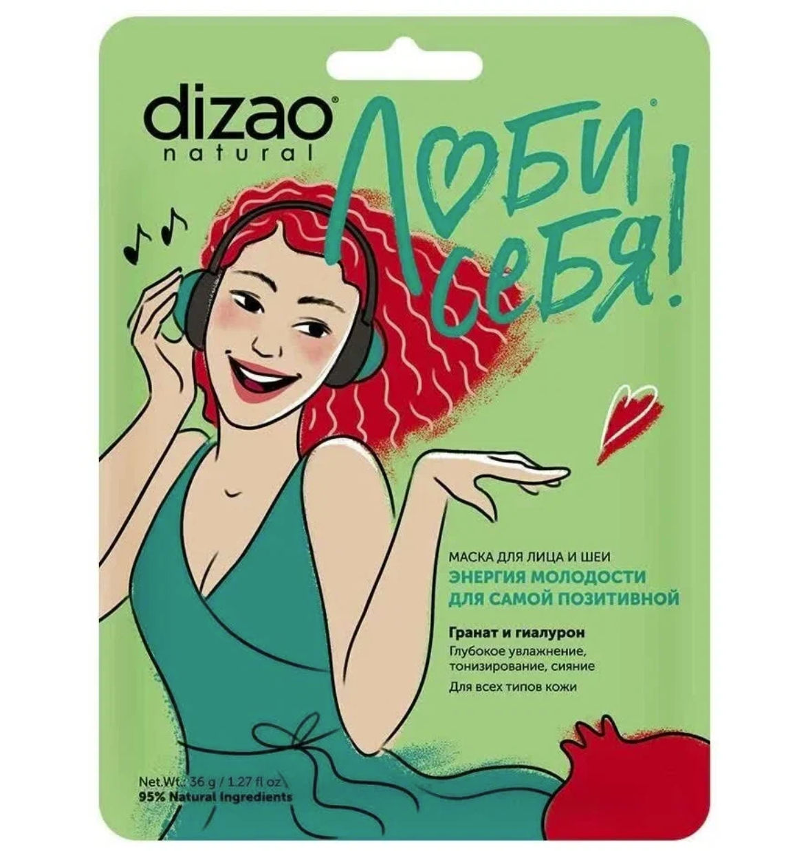 Dizao Маски Подарочный Набор Купить