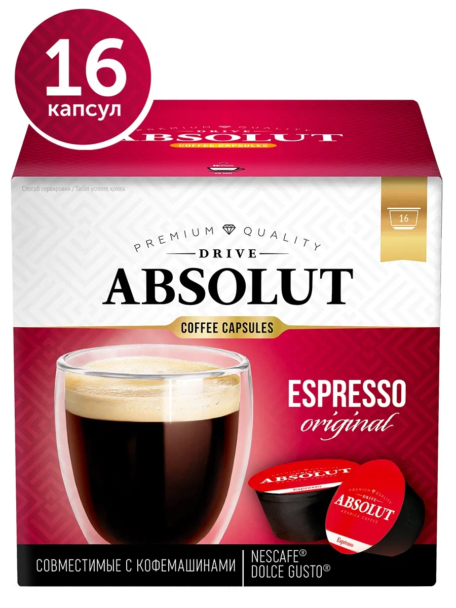 Кофе Absolut Drive Espresso Original в капсулах для кофемашины Dolce Gusto  16 капсул - отзывы покупателей на маркетплейсе Мегамаркет | Артикул:  100026489089