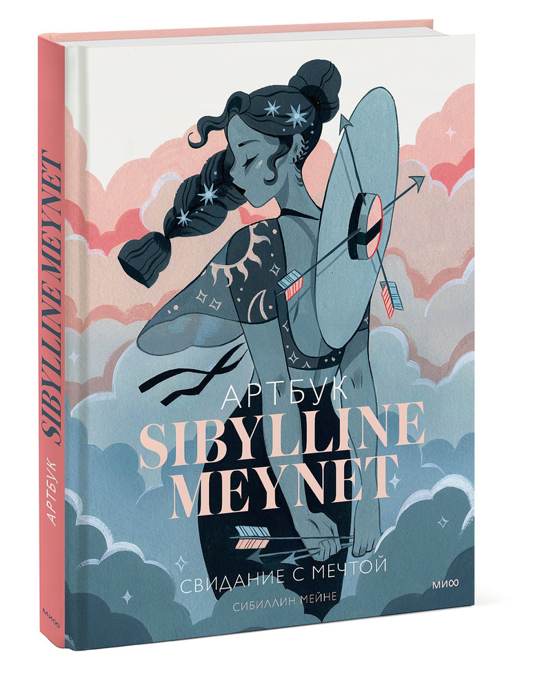 Артбук Sibylline Meynet. Свидание с мечтой - купить современной литературы в интернет-магазинах, цены на Мегамаркет |