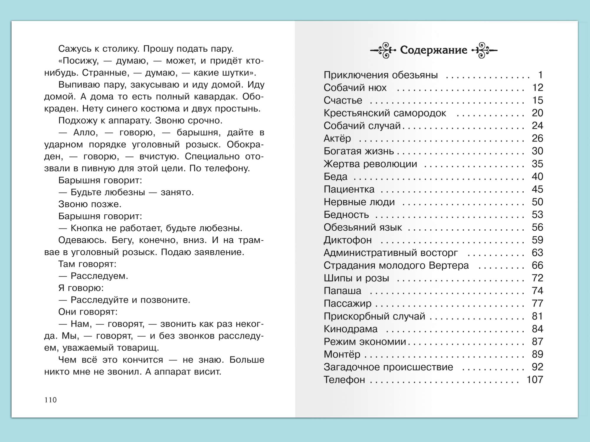 Юмористические Рассказы - купить в ИП Кузюк Мария Викторовна, цена на  Мегамаркет