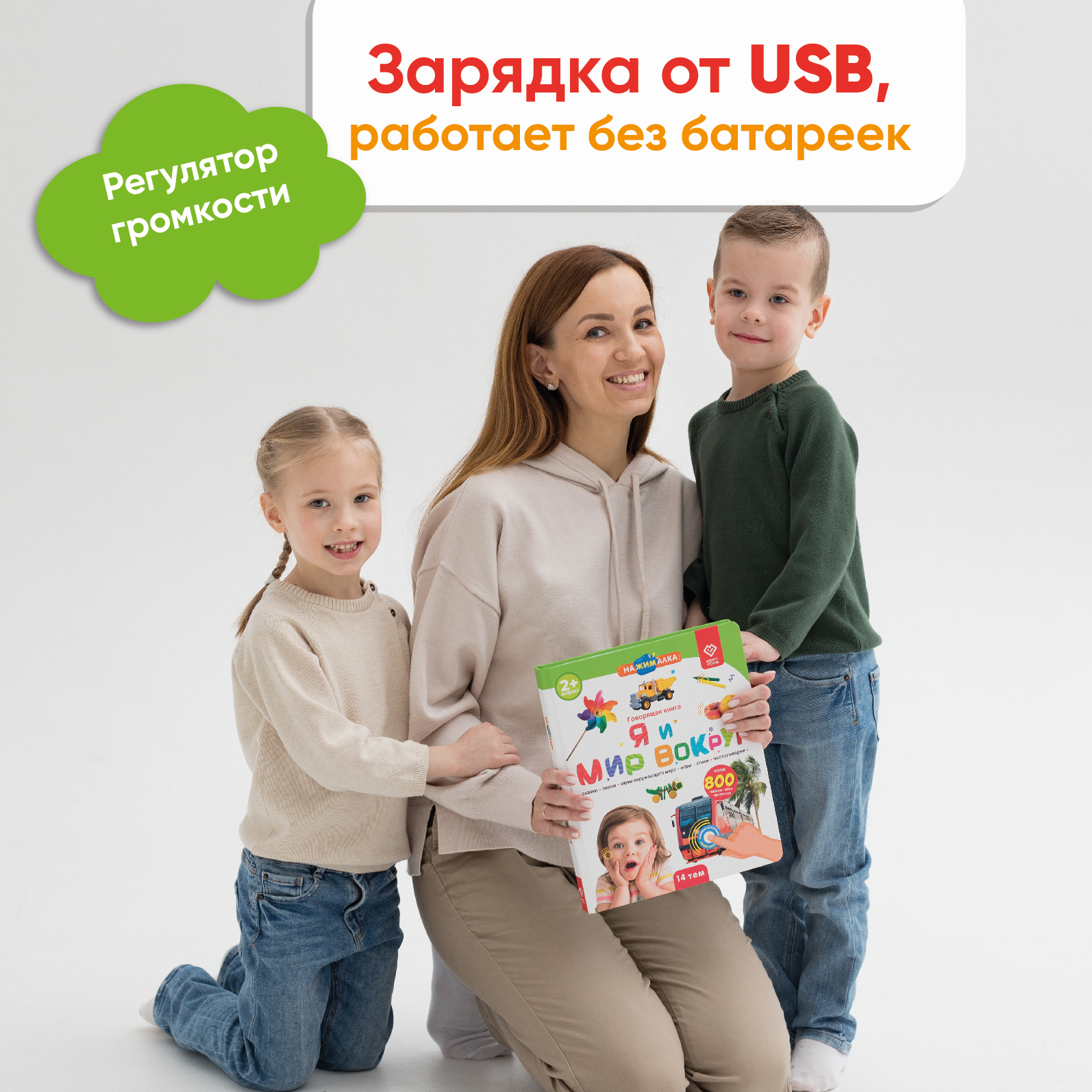 Купить говорящая книга BertToys Нажималка большая Я и мир вокруг, цены на  Мегамаркет