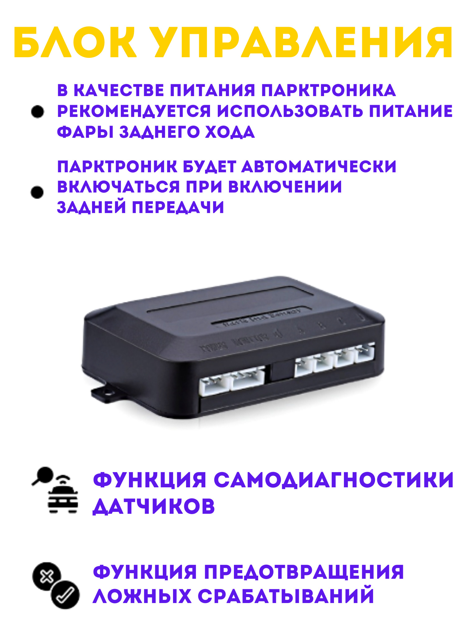 Парктроник задний чёрный XPX,Assistant Parking  Sensor/М5-парковочная-система - отзывы покупателей на Мегамаркет